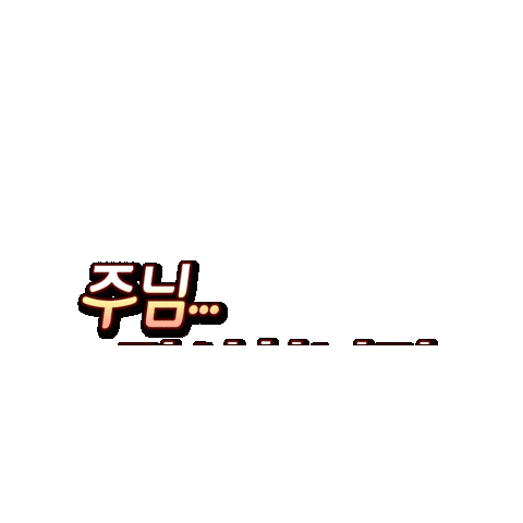 감사합니다 Sticker