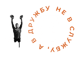 Armyfit Sticker by Кроссфит-клуб АРМИЯ