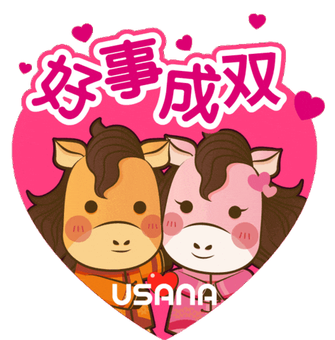 Horse Love Sticker by USANA Regional Asia