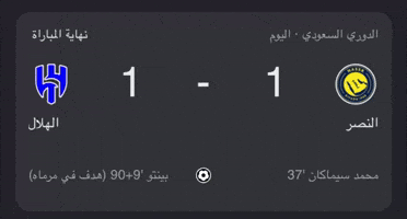السعودية GIF