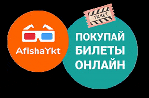 AfishaYkt GIF