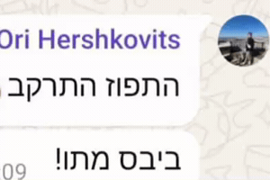 התפוז התקרב GIF