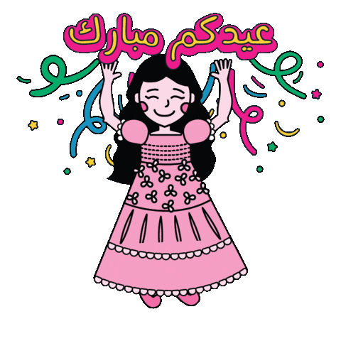 Eid Aladha Eid Sticker by Tasmeem