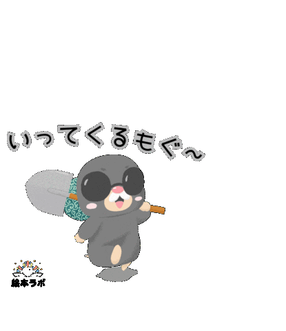 Animation Sticker Sticker