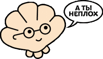 Молодец Sticker