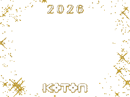 New Year Yeniyil Sticker by Koton