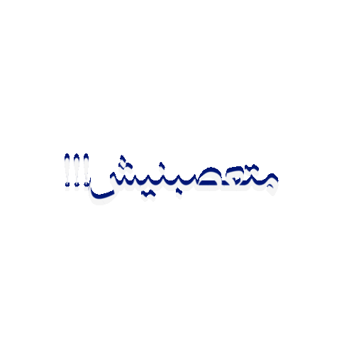 Animated Sticker
