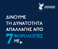 Democratic Rally GIF