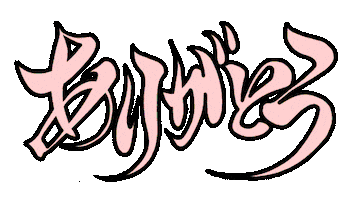 Text Thank You Sticker by ONIUSA