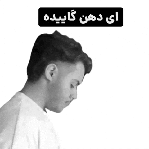 Mo GIF