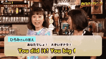 Proud Of You Congratulations GIF by Tokyo Cowboys