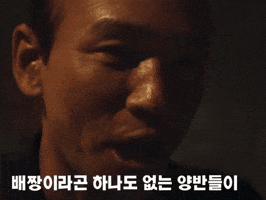 Korean Movie 황정민 GIF