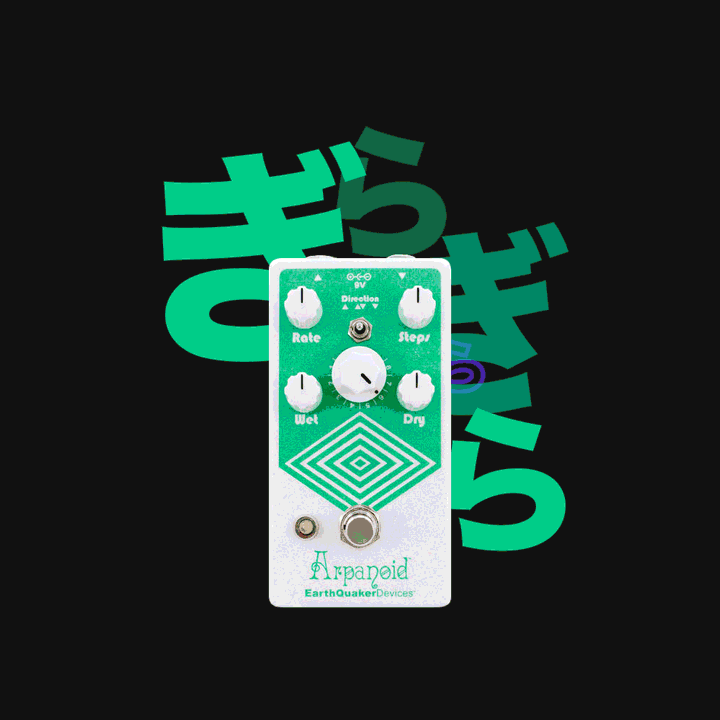 Guitar Sparkling GIF by EarthQuaker Devices
