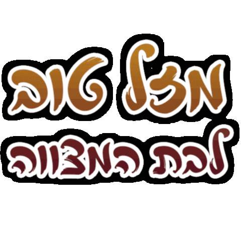 Sticker by WesternWall