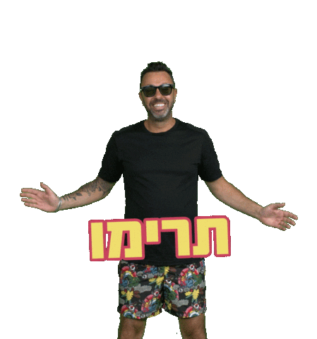 Lior Narkis Sticker by Rabbi Interactive Agency LTD