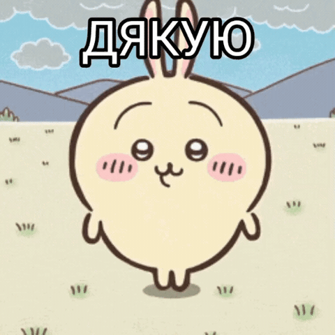 Thanks GIF