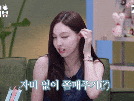 Nayeon GIF