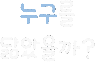 탱임신 Sticker