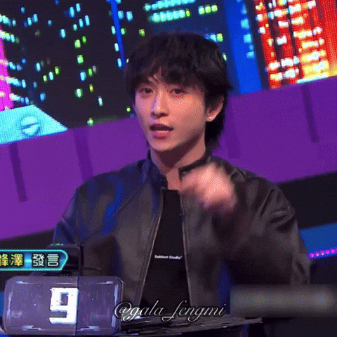 邱鋒澤 GIF
