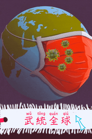 Fchina GIF