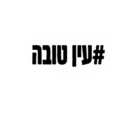 Positive Sticker by Shprinzy