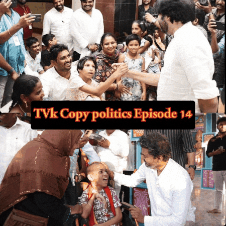 Troll Tamil GIF