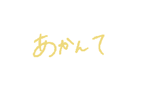 Akeeey95 Sticker By Rili Tokyo For Ios Android Giphy