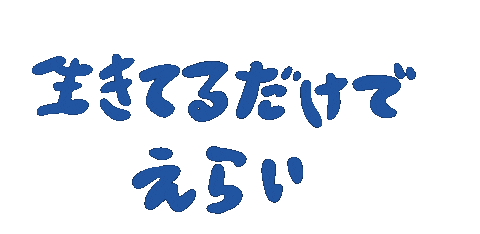 すごい Sticker For Ios Android Giphy すごい Sticker For Ios Android Giphy