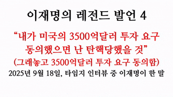 이재명 GIF