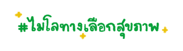 MILO_Thailand Sticker