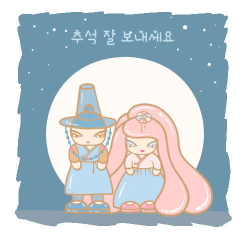 추석 Chuseok Sticker by Vanesa Longchamp