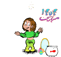 نوروز‎ Sticker by Elnaz  Abbasi