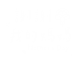 Mother 母親節 Sticker