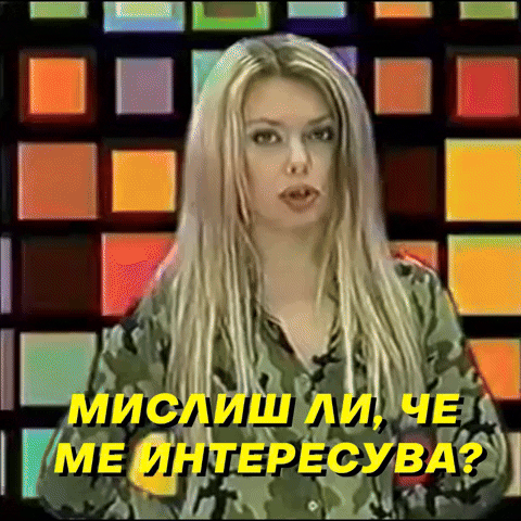 Bulgaria GIF by Material Girls