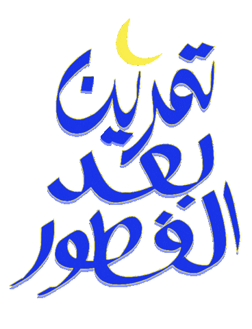 Workout Night Sticker