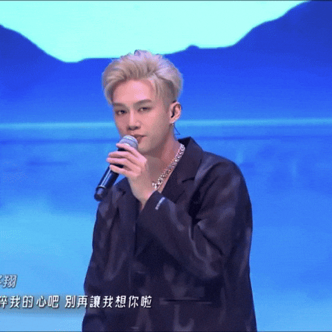 周子翔 GIF