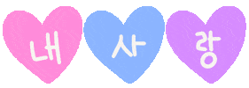 My Love Hearts Sticker