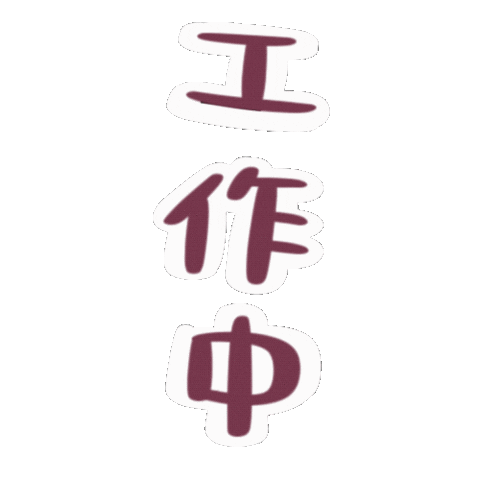 Work Sticker
