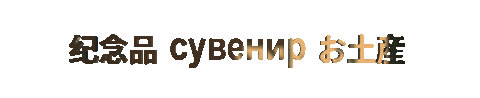 Sticker by Souvenir Official