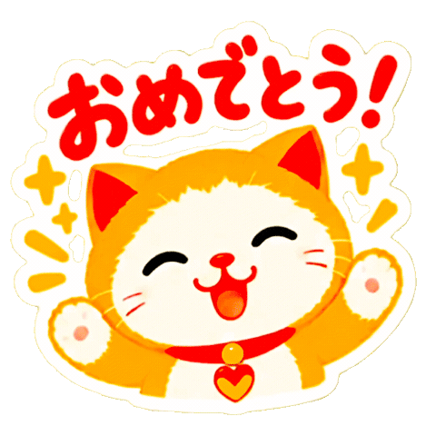 Congratulations ねこ Sticker