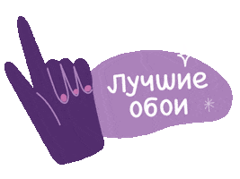 Обои Семьяед Sticker by Euro Decor