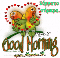 Σάββατο Σήμερα GIF