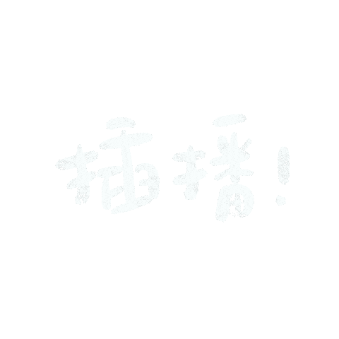 Meiguo Sticker