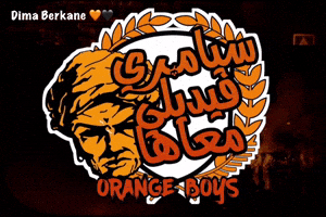 Berkane Orange Boys GIF