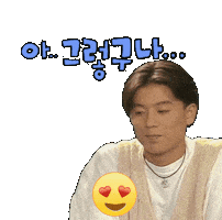 로미오훈 Sticker