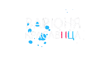 Varvara Sticker