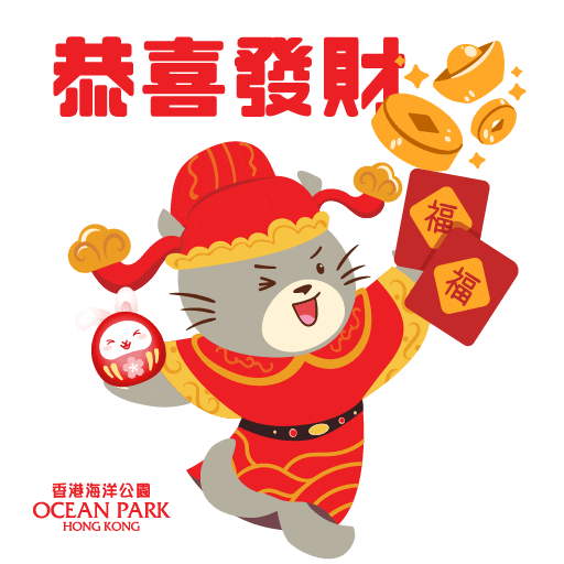 Ocean Park Lunar New Year 2023 GIFs on GIPHY Be Animated