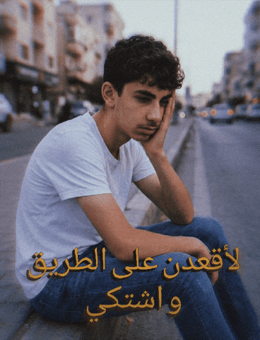 Streat GIF