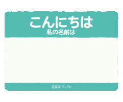 Hello My Name Is Graffiti Sticker