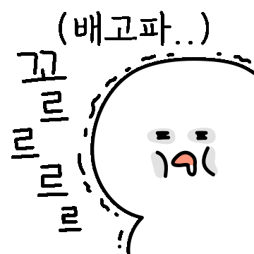 Hungry Sticker